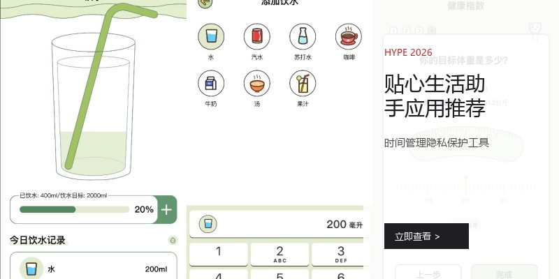 贴心生活助手应用推荐