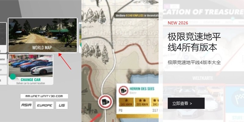 极限竞速地平线4所有版本