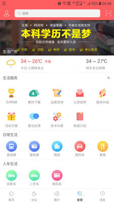 龚州网手机正版图3