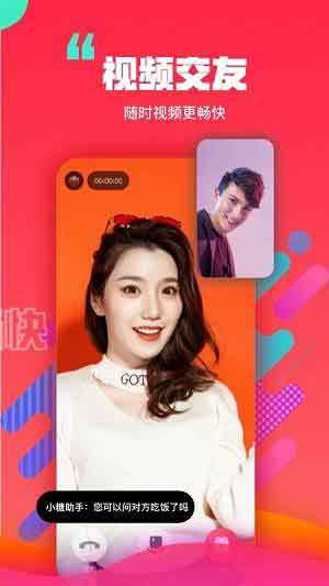 糖呗社交安卓免费版图2