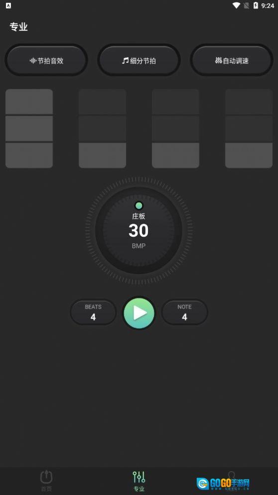 节拍器音准电子节拍练习最新免费版图2
