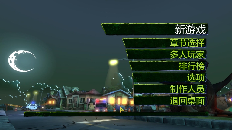 僵尸大亨2通用版(3)