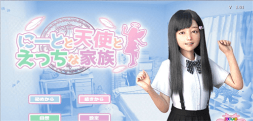 死宅天使和甜蜜的家庭汉化版(3)