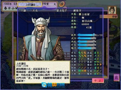 太阁立志传4安卓直装版图2