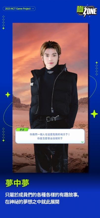 NCTZONE游戏完整版图3