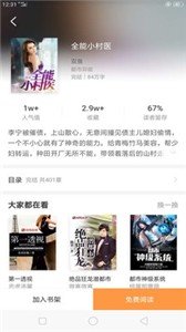 海天小说全文最新版图2