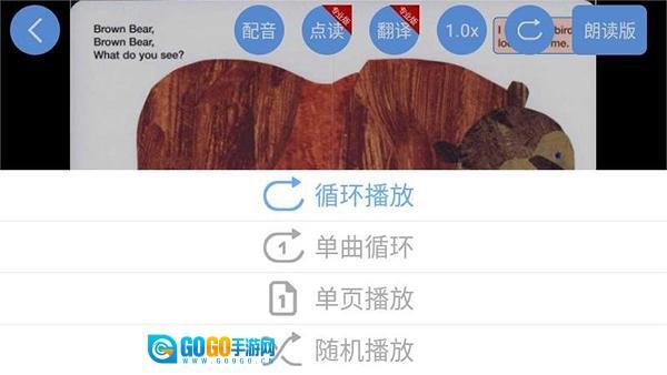 有声英语绘本官方正版图2