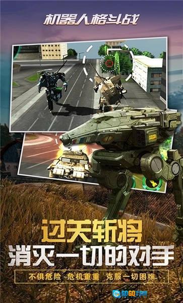 机器人格斗战图4