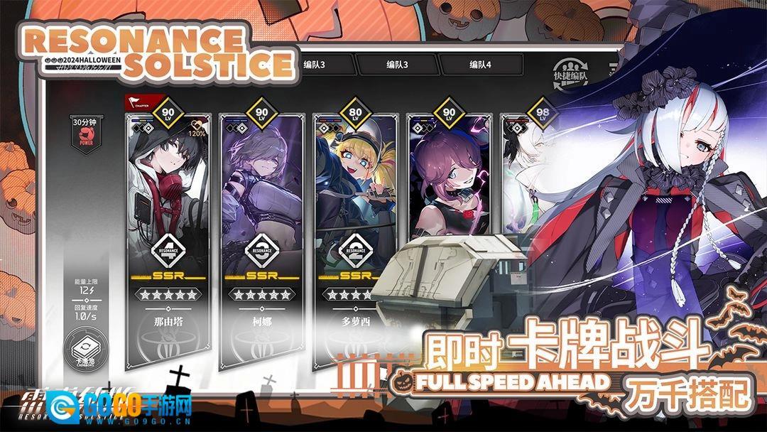 雷索纳斯官方版图3