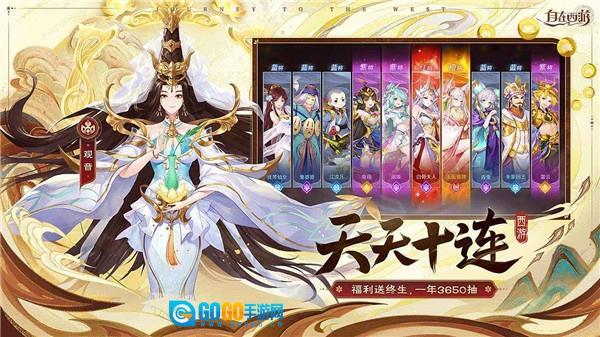 自在西游游戏官方最新版图3