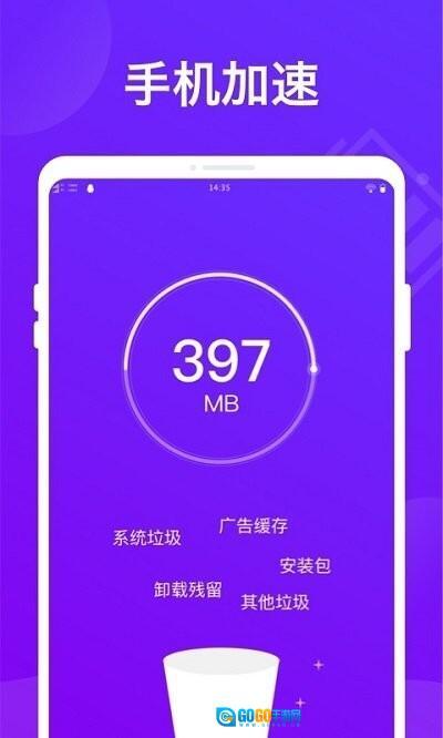 电池省电卫士图1