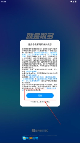 酷狗音乐官方版图1