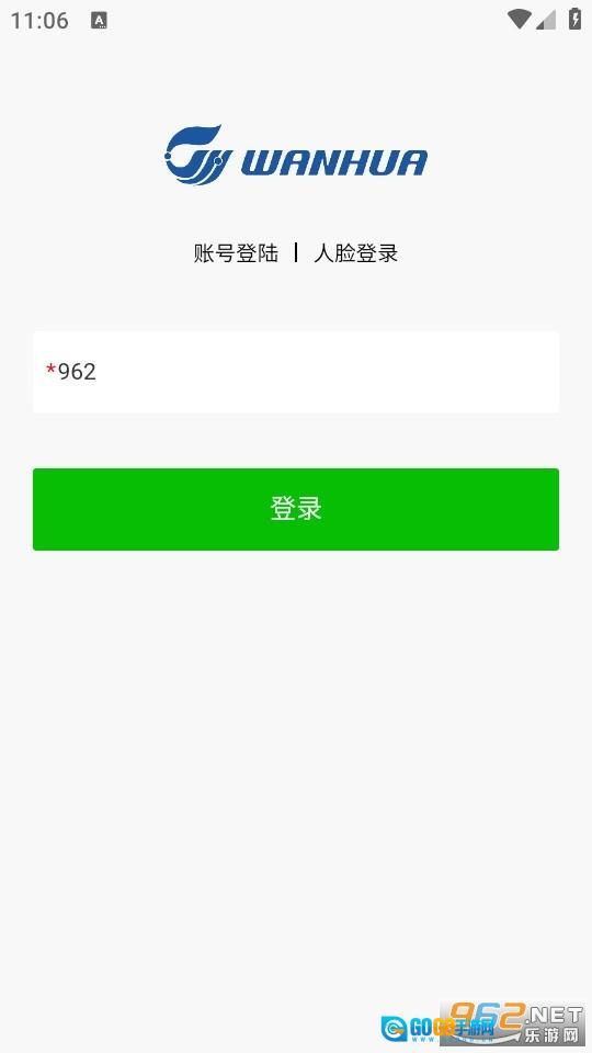 万华客户培训平台图2