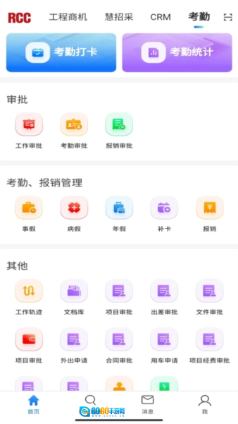 rcc工程招采图5