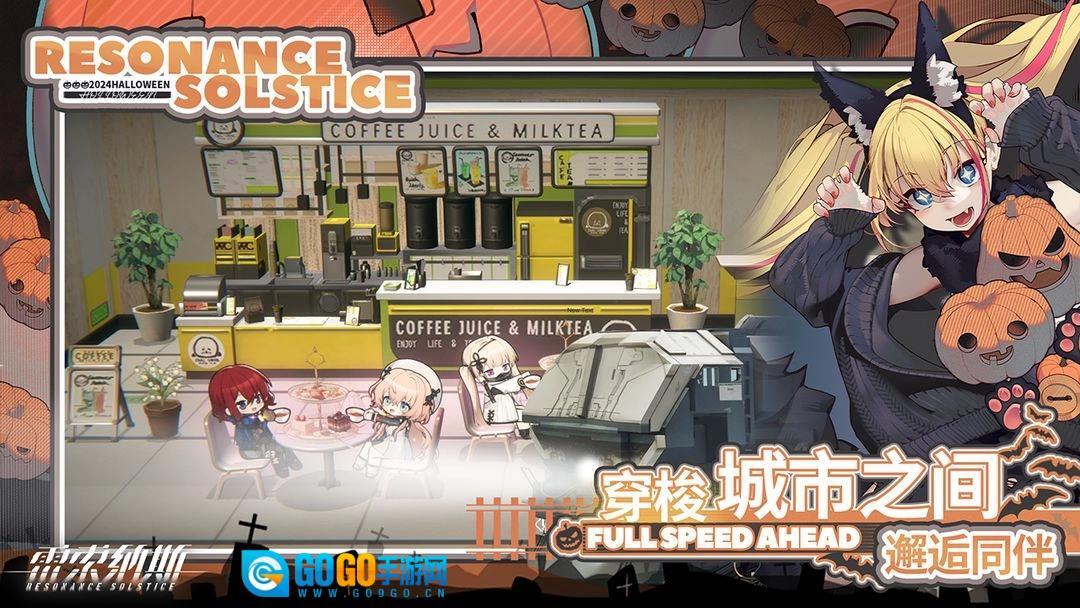 雷索纳斯官方版图4