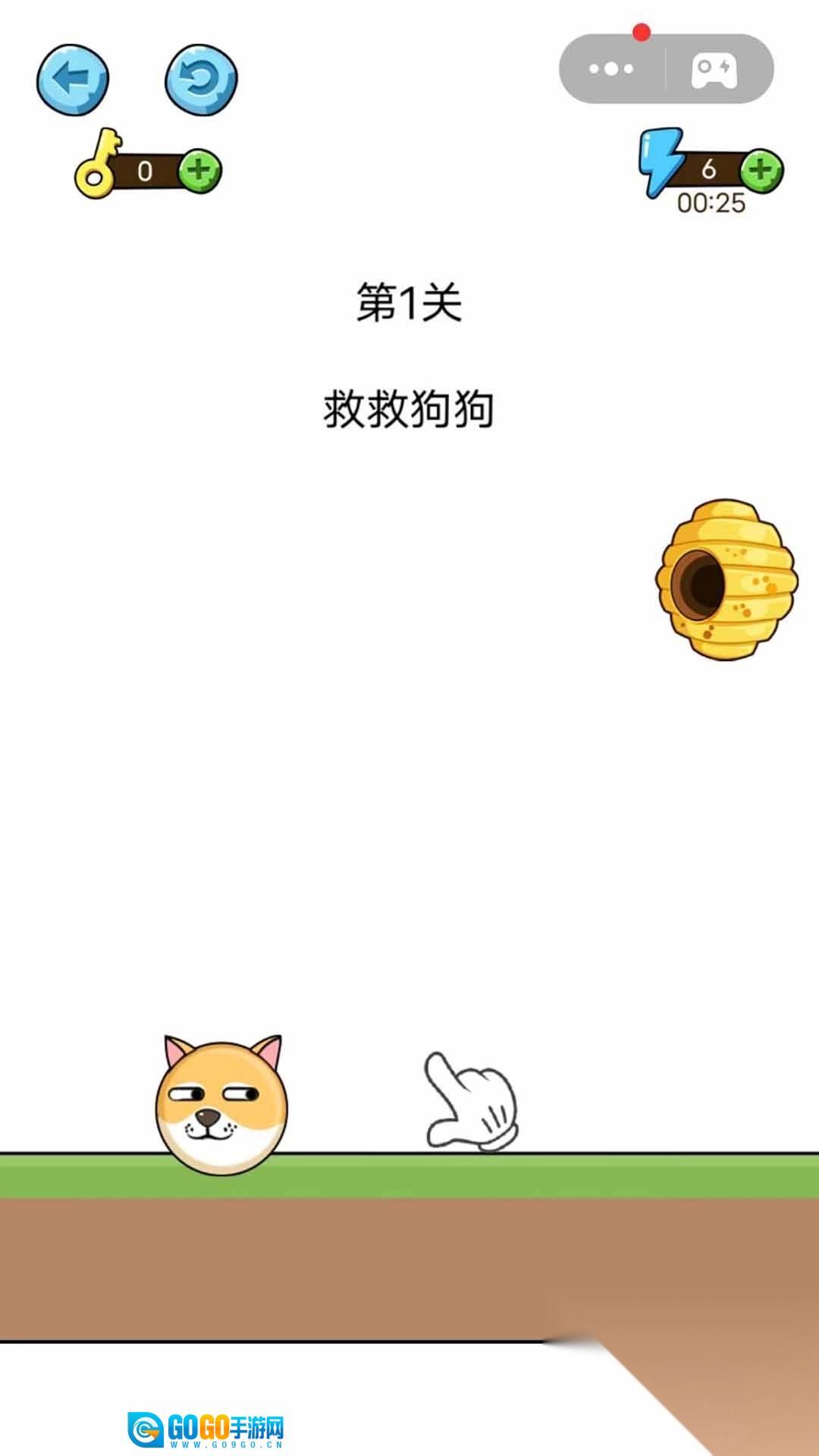 拯救小狗大作战图4