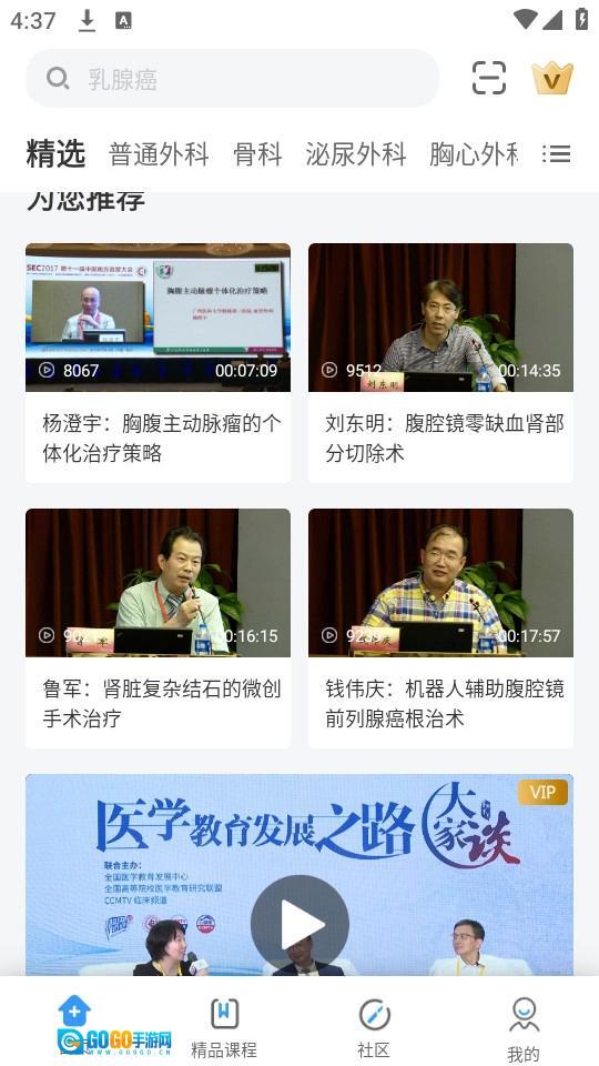 ccmtv临床频道图4