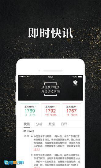 玉米宝无广告版图1