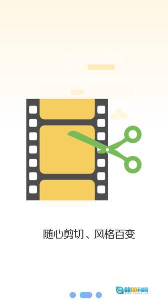 手机视频剪辑图4