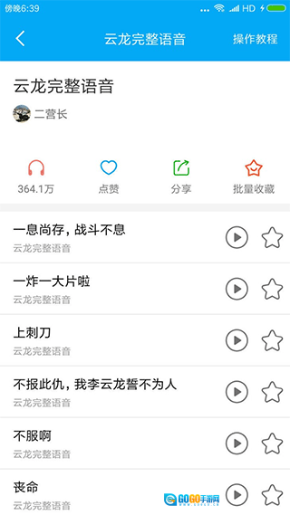 伪音变声器图1