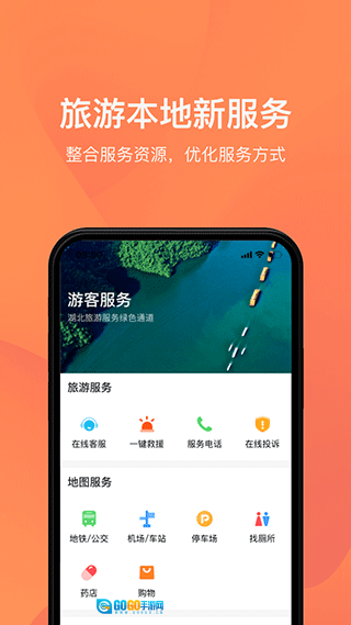 游湖北图2