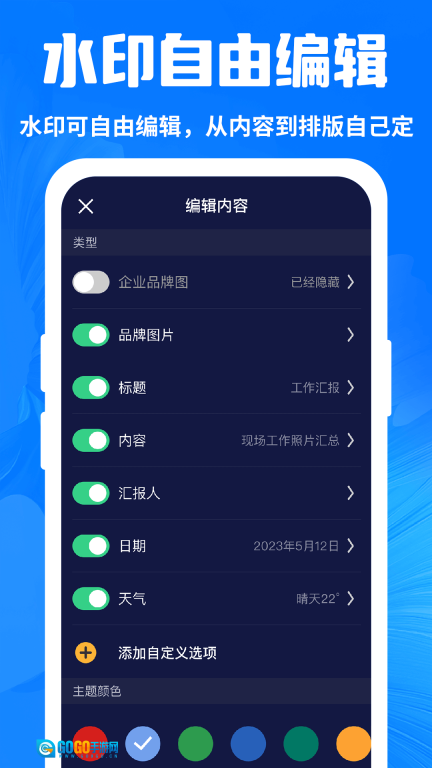 今拍水印相机打卡图2
