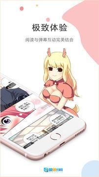 刺猬猫阅读旧版图2