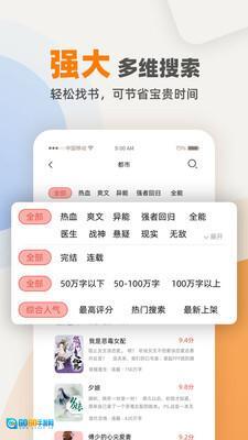 快读小说阅读器官方版图3