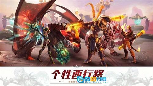 狂暴西游手机免费版图1