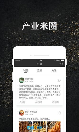 玉米宝无广告版图3