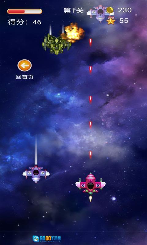 指尖大战战机图4