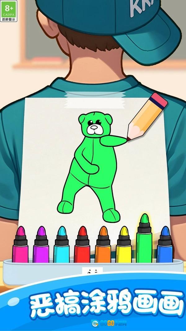 创意涂鸦绘本图4