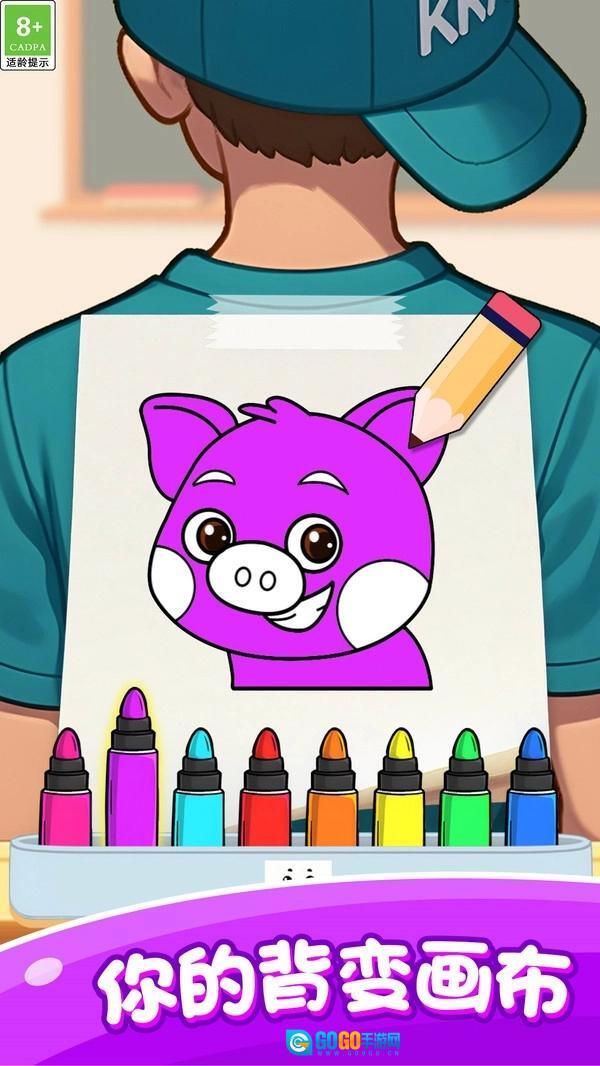 创意涂鸦绘本图5