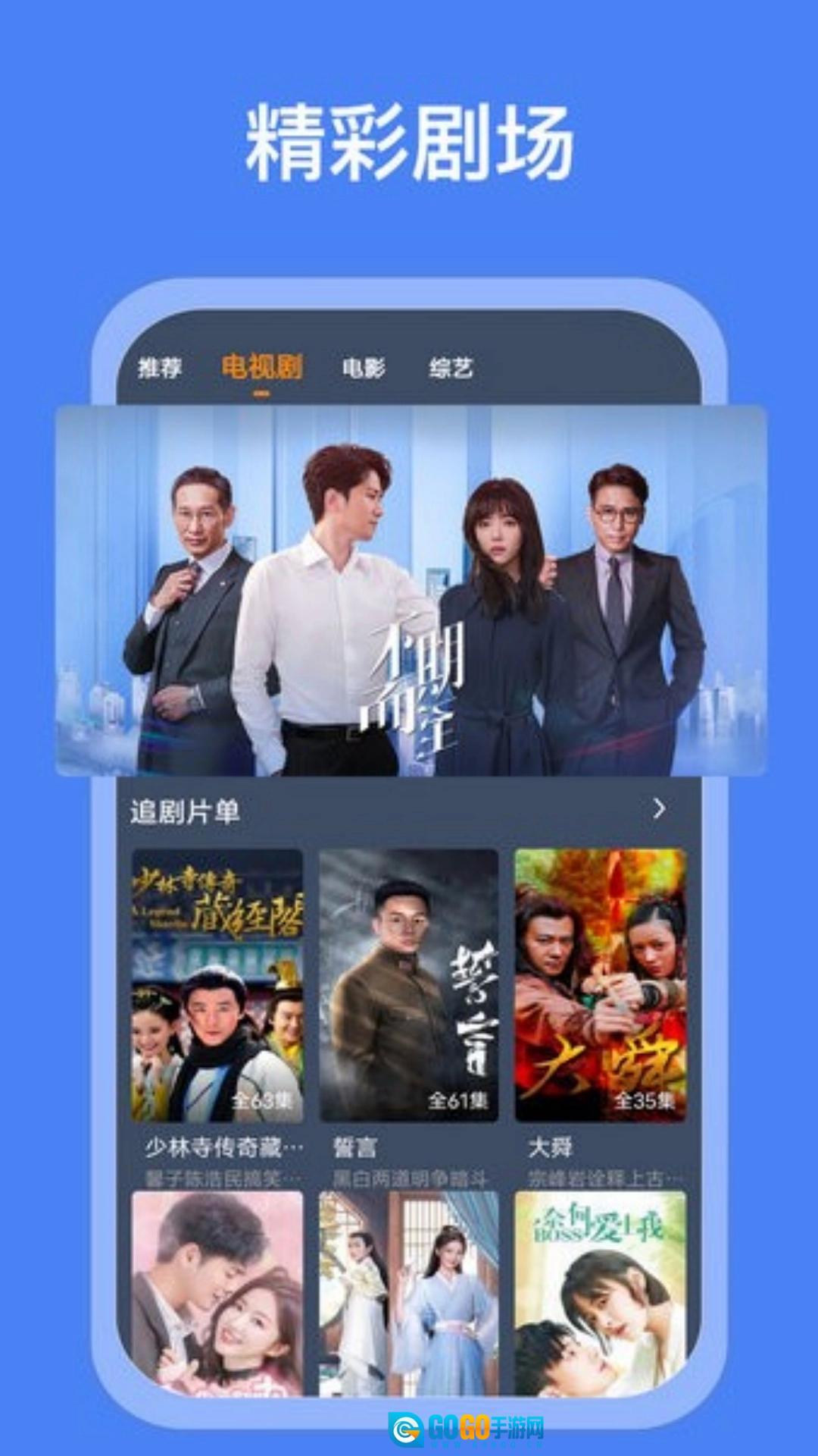 搜搜影视大全图3