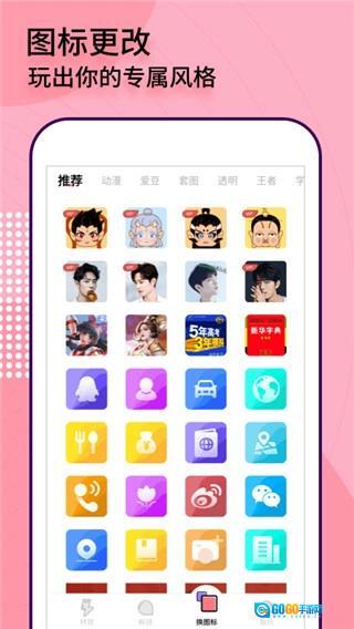 互动桌面特效图3