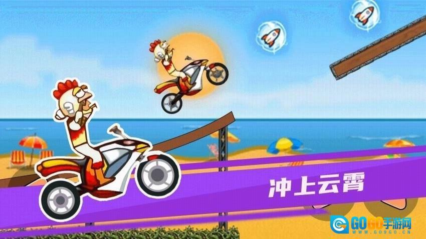 极限摩托飞车图2