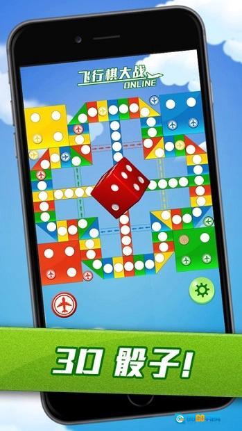 飞行棋大战免费版图1