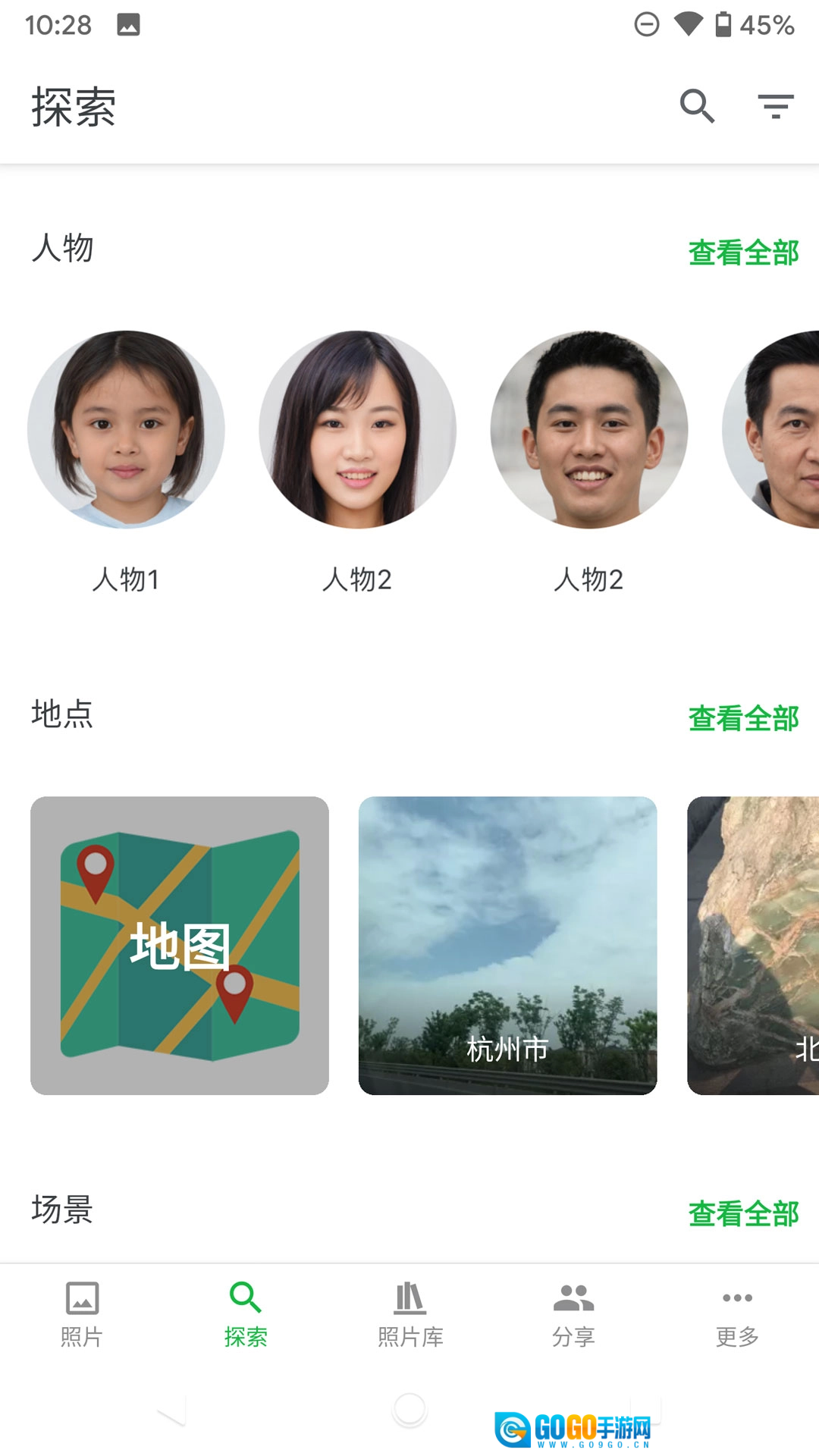 MT Photos最新免费版图2