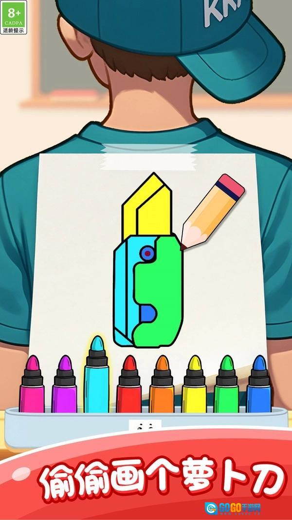 创意涂鸦绘本图1