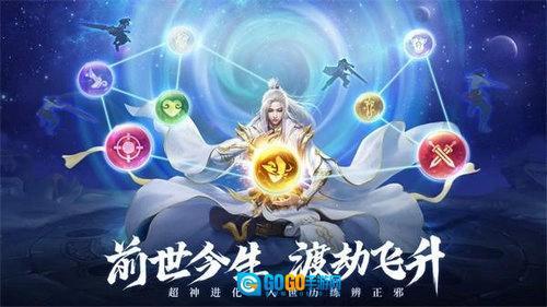 青云诀之伏魔正版图3