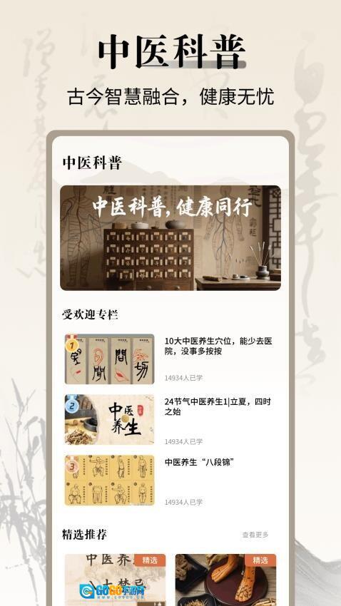 中医舌诊宝典图4