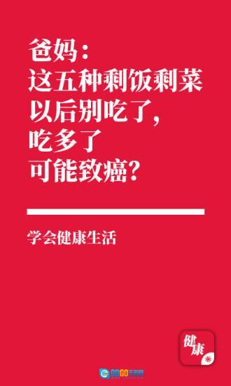 健康生活图3