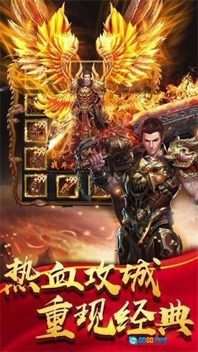 仿盛大传奇世界安卓直装版图3