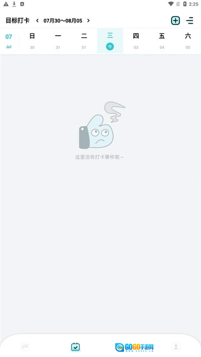 学习计划打卡助手最新免费版图2