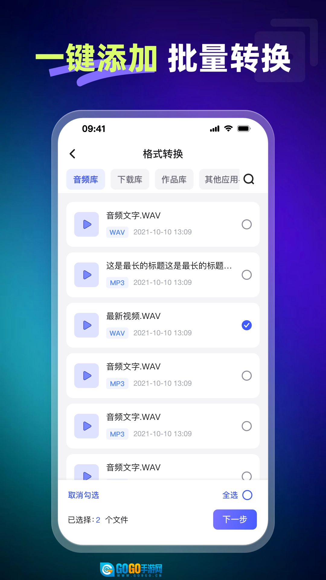 嗨格式视频转换器图3