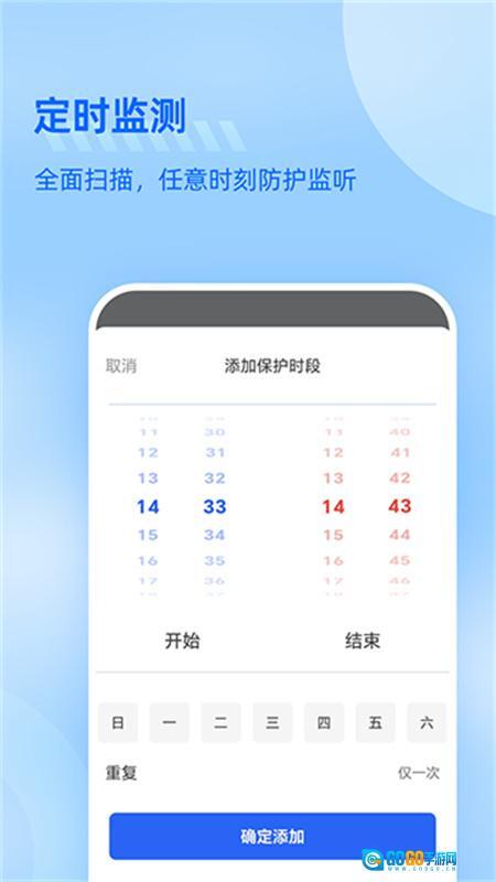 防监听大师图2