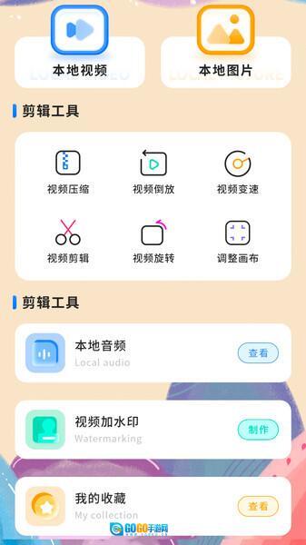 手机视频剪辑图3