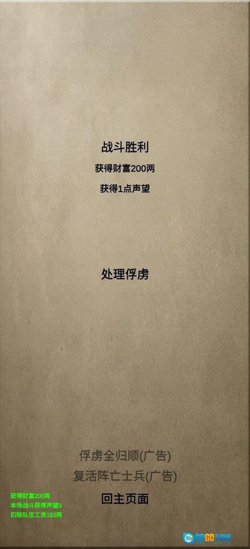 文字乱舞水浒图3