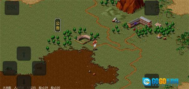 金庸群侠传苍龙逐日手机免费版图1