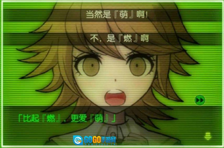 弹丸论破AE直装版图2